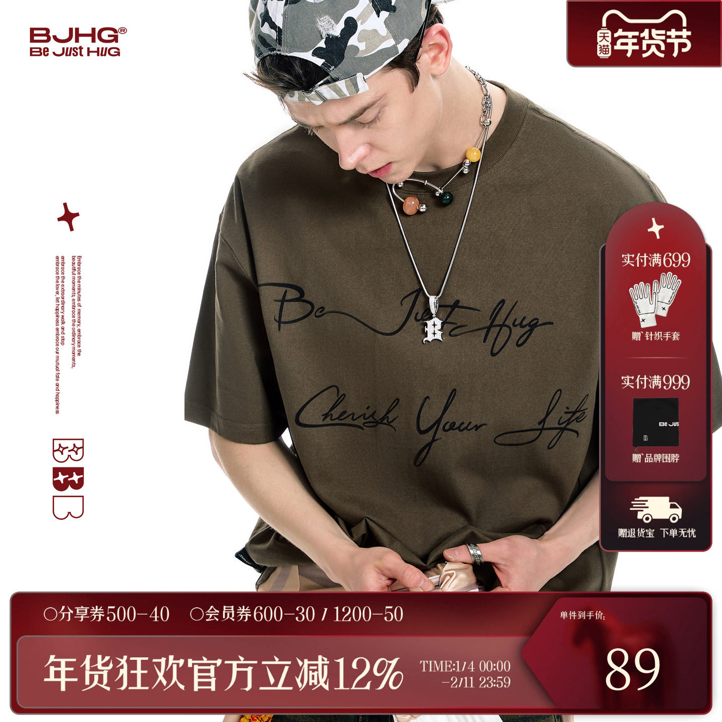 BJHG不计后果短袖T恤男 夏季2025新款潮牌重磅美式情侣纯棉上衣女,男装,T恤,淘宝优惠券,粉丝福利购,淘宝优惠卷