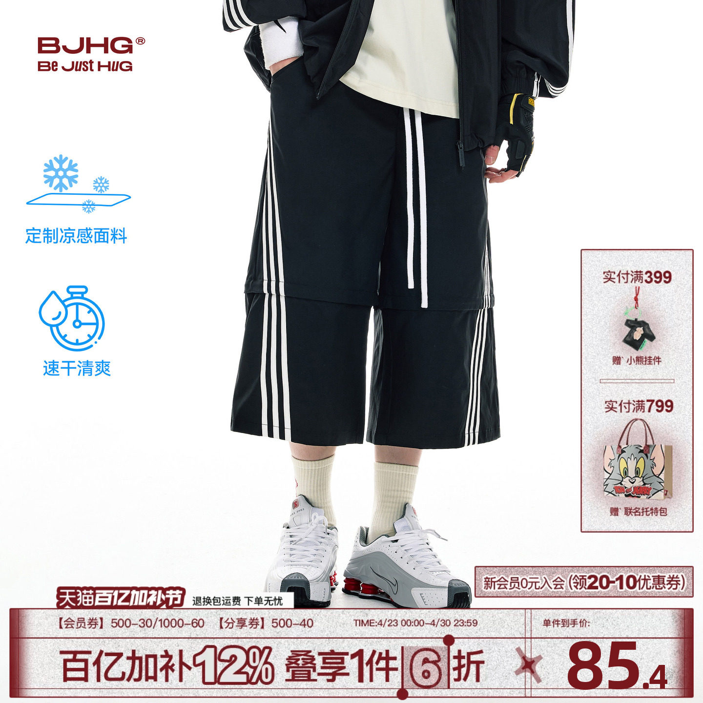 BJHG不计后果凉感速干运动短裤男夏季美式潮牌可拆卸五分七分裤女