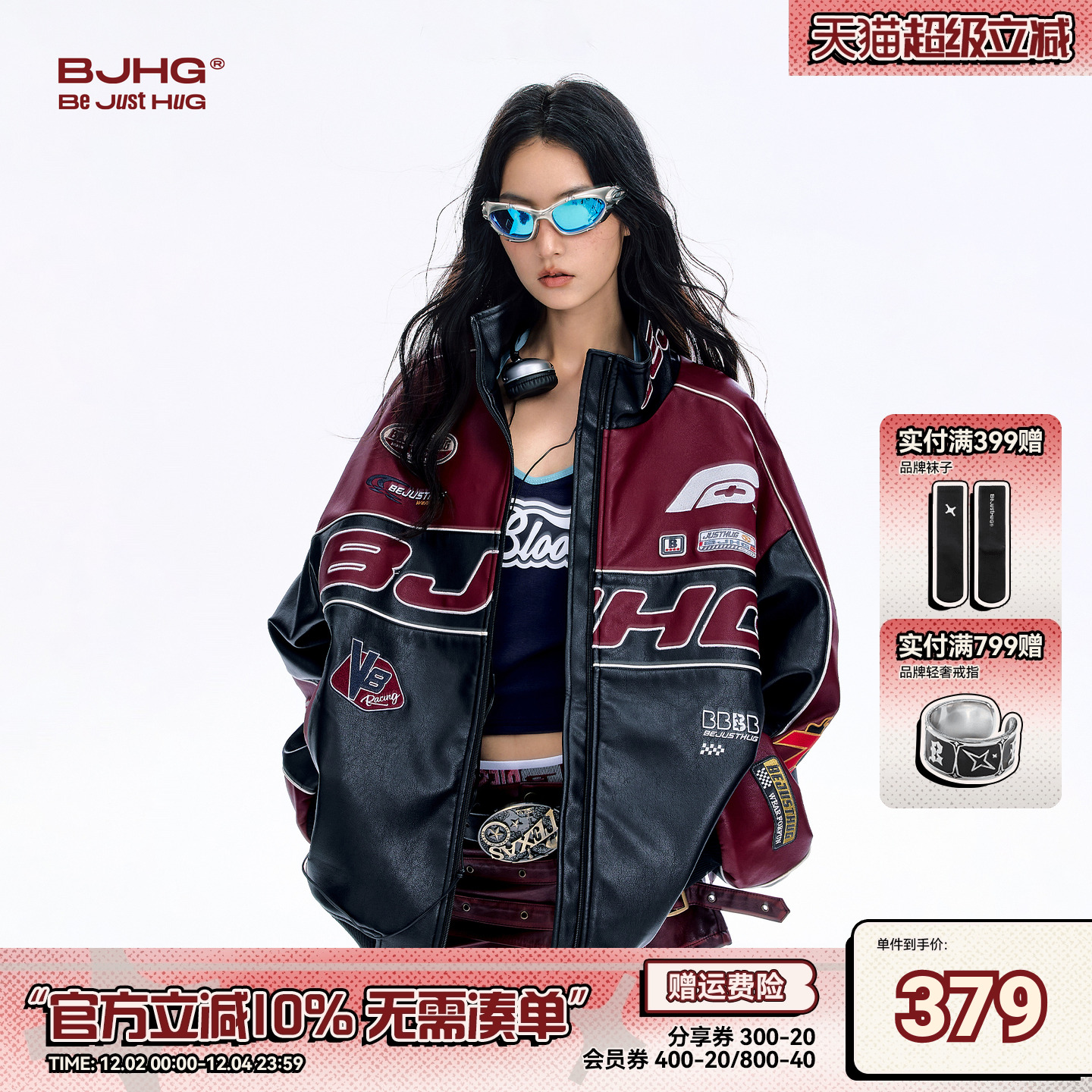 BJHG宋雨琦同款机车服皮衣外套女