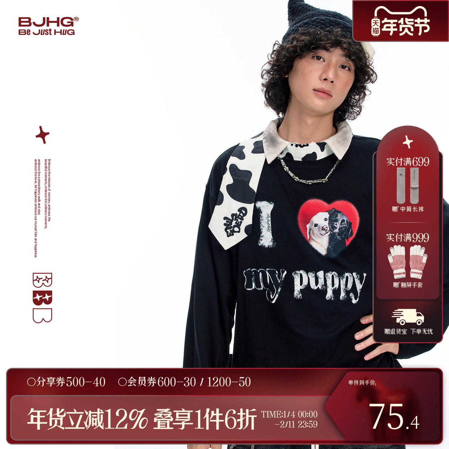 BJHG不计后果小狗长袖t恤男冬季新款潮 宽松上衣女趣味休闲情侣装