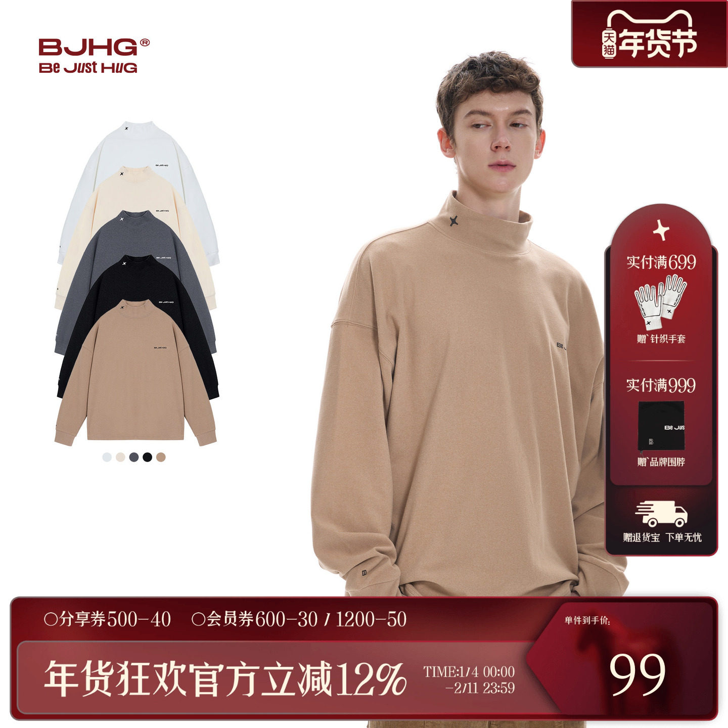 BJHG不计后果 舒绒卫衣男秋冬季潮牌重磅休闲长T内搭纯色打底衫女,男装,卫衣,淘宝优惠券,粉丝福利购,淘宝优惠卷