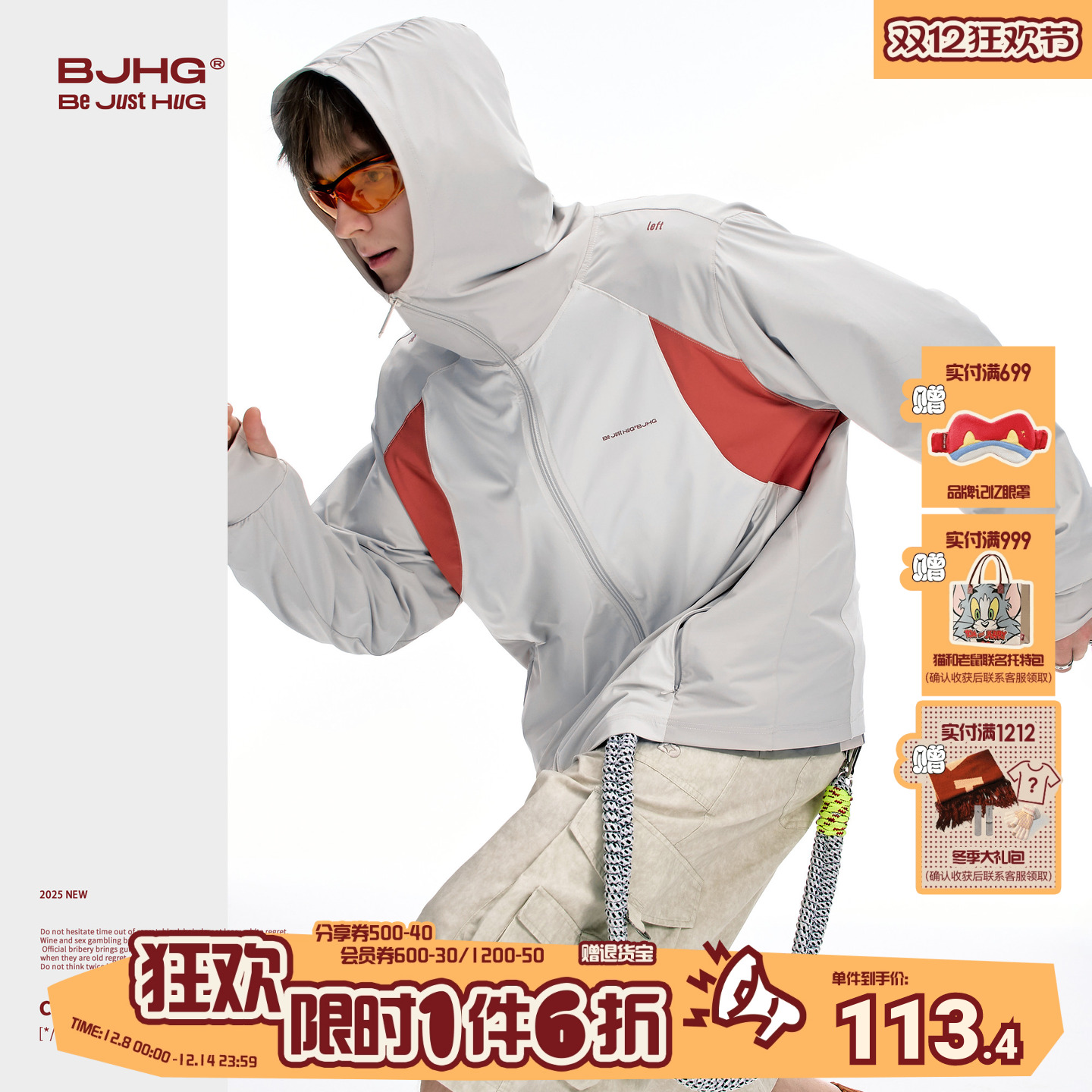 BJHG不计后果高倍防晒衣UPF300+