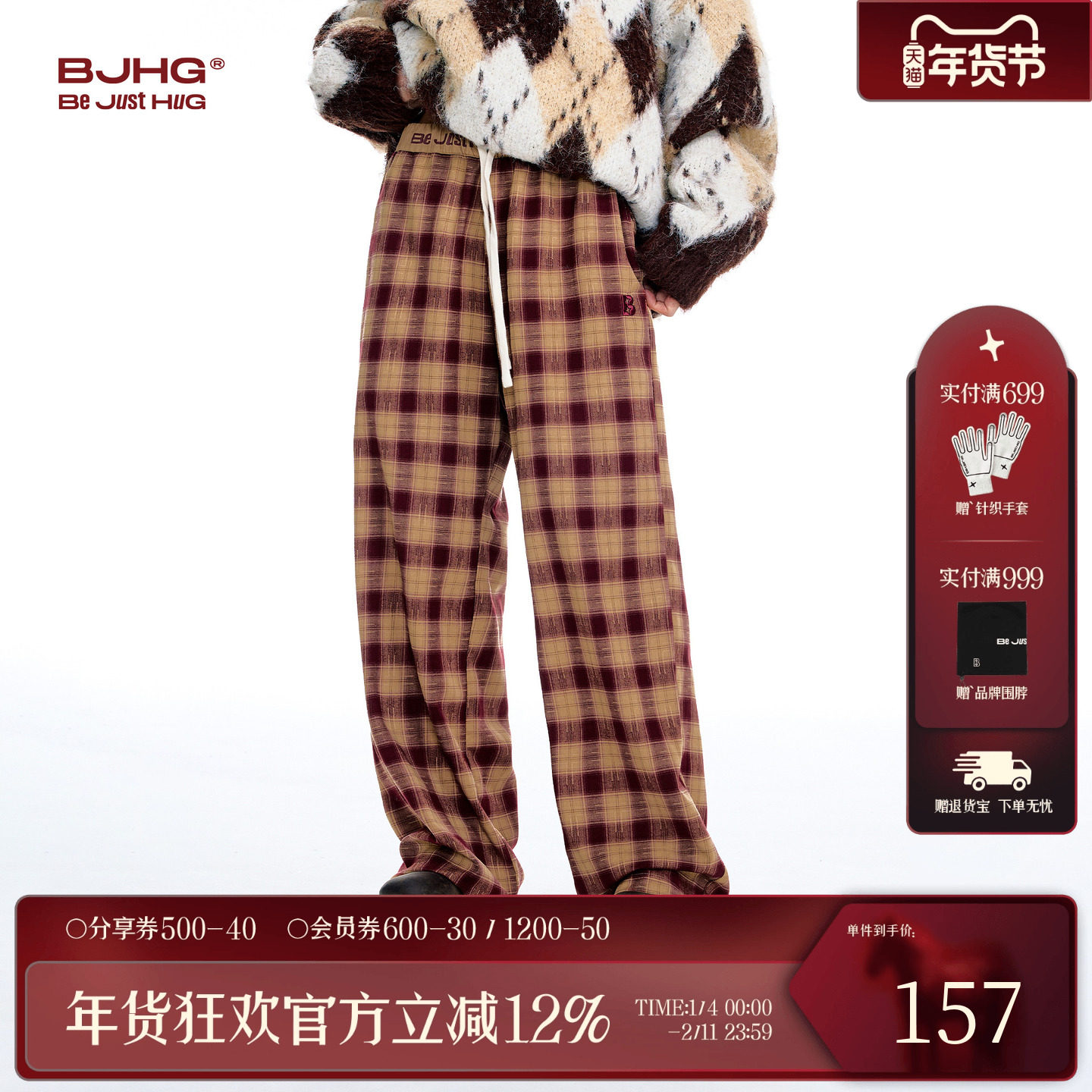 BJHG不计后果直筒格子裤子女冬2025新款运动百搭复古休闲阔腿长裤,女装/女士精品,休闲裤,淘宝优惠券,粉丝福利购,淘宝优惠卷