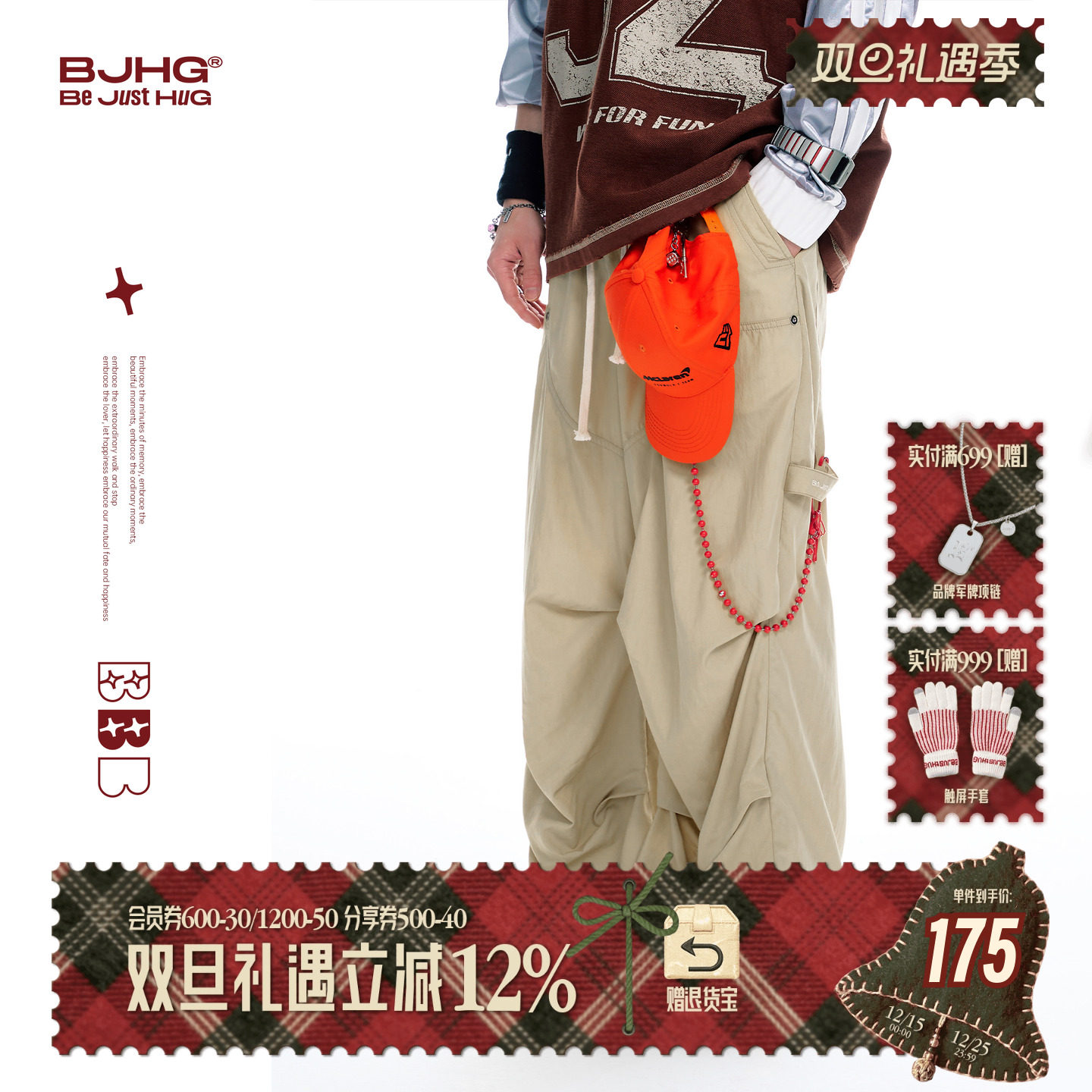 BJHG美式凉感休闲伞兵裤男2025夏