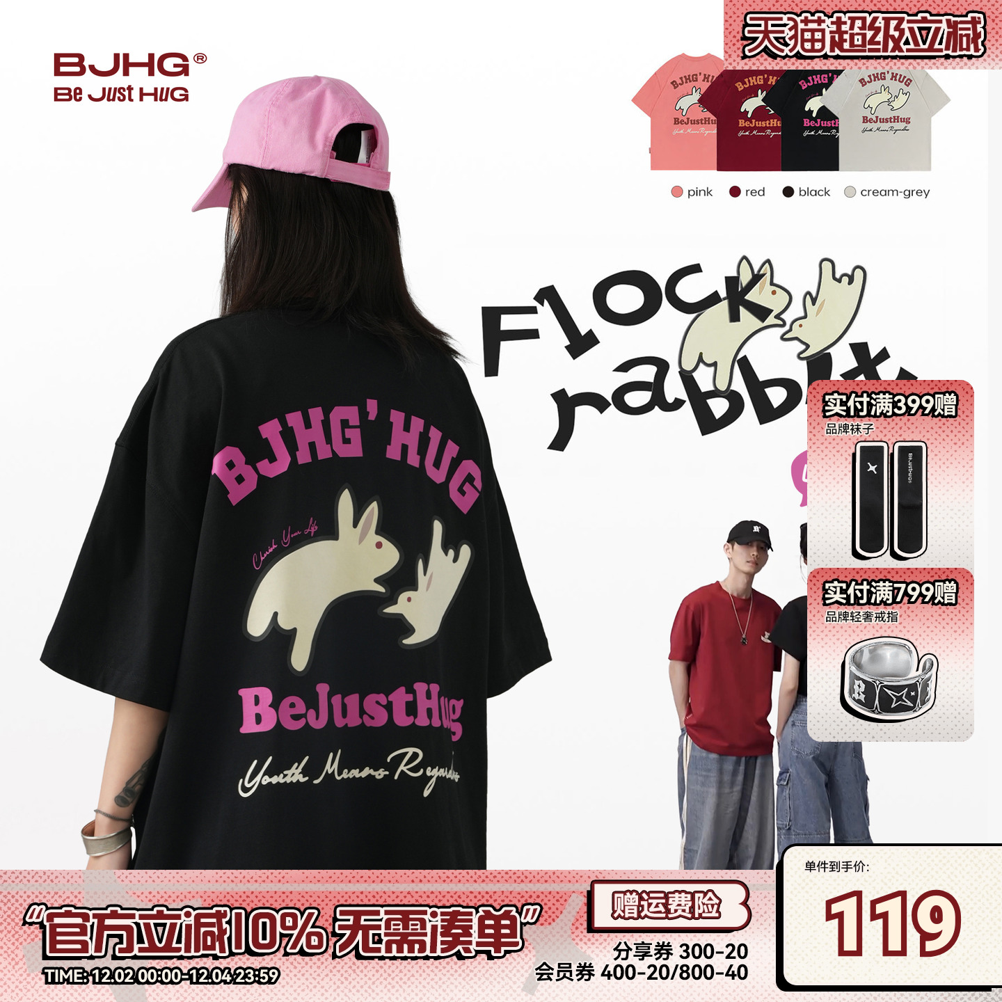 奶兔BJHG植绒兔印花重磅纯棉短袖