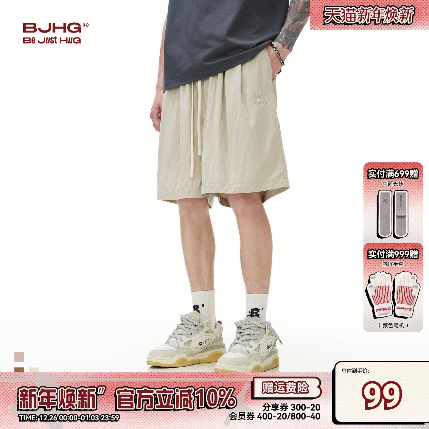 BJHG���ƺ�����̿����ж̿��п��ļ����Ʒ�ɹ�ٸ��ᱡ�˶�����Ů 99Ԫ