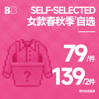 FTT春秋季2026福袋自选卫衣长裙