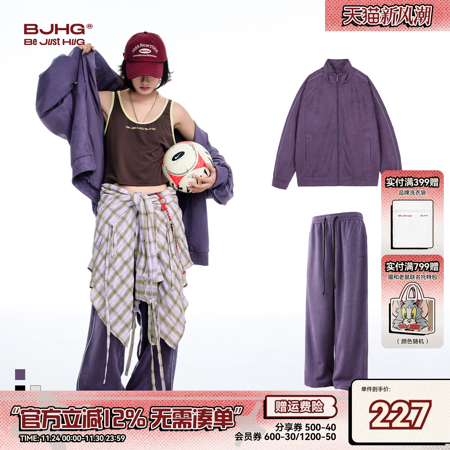 BJHG香芋紫运动套装麂皮绒新款潮