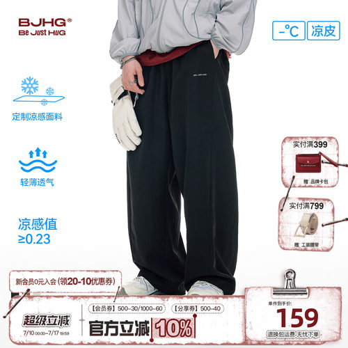 BJHG凉感阔腿裤潮牌运动长裤