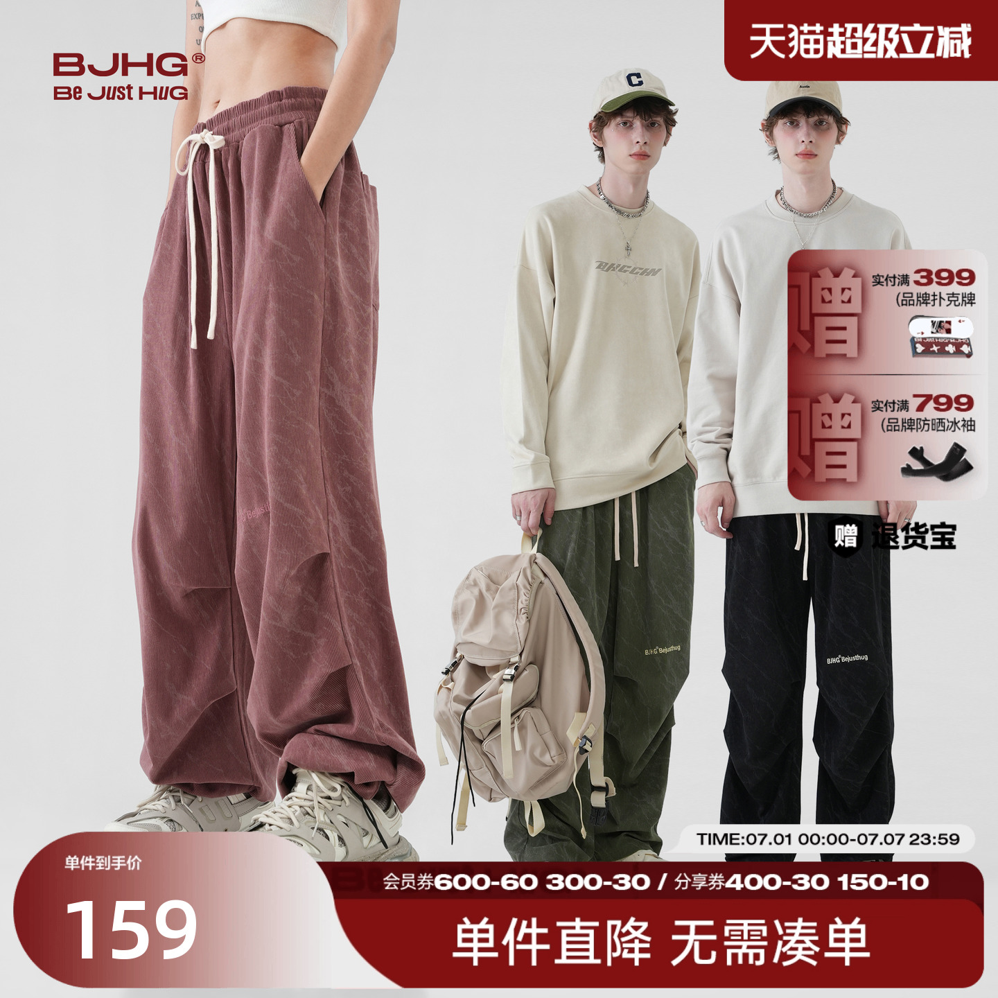 BJHG灯芯绒裤子男秋季阔腿休闲裤