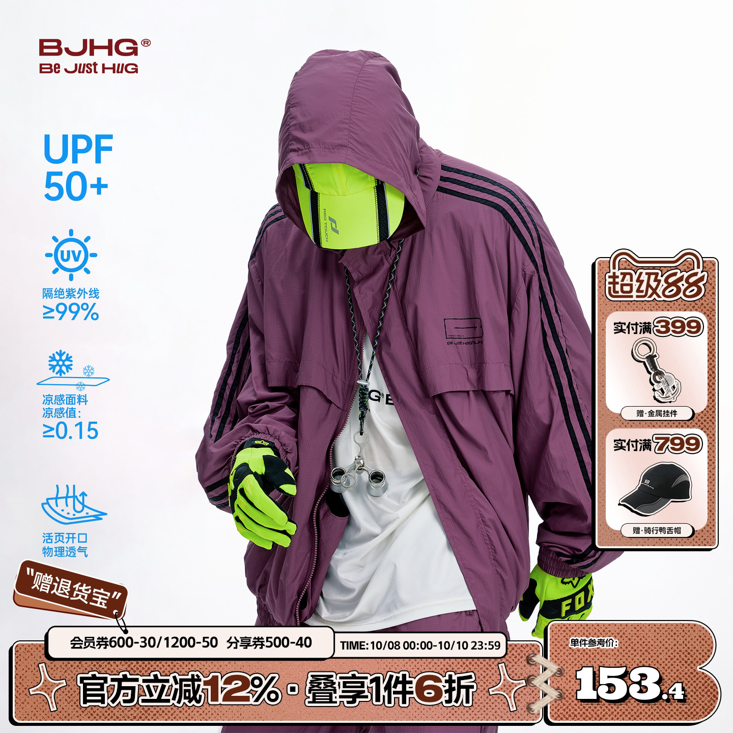 BJHG秋季薄款夹克户外防晒服外套