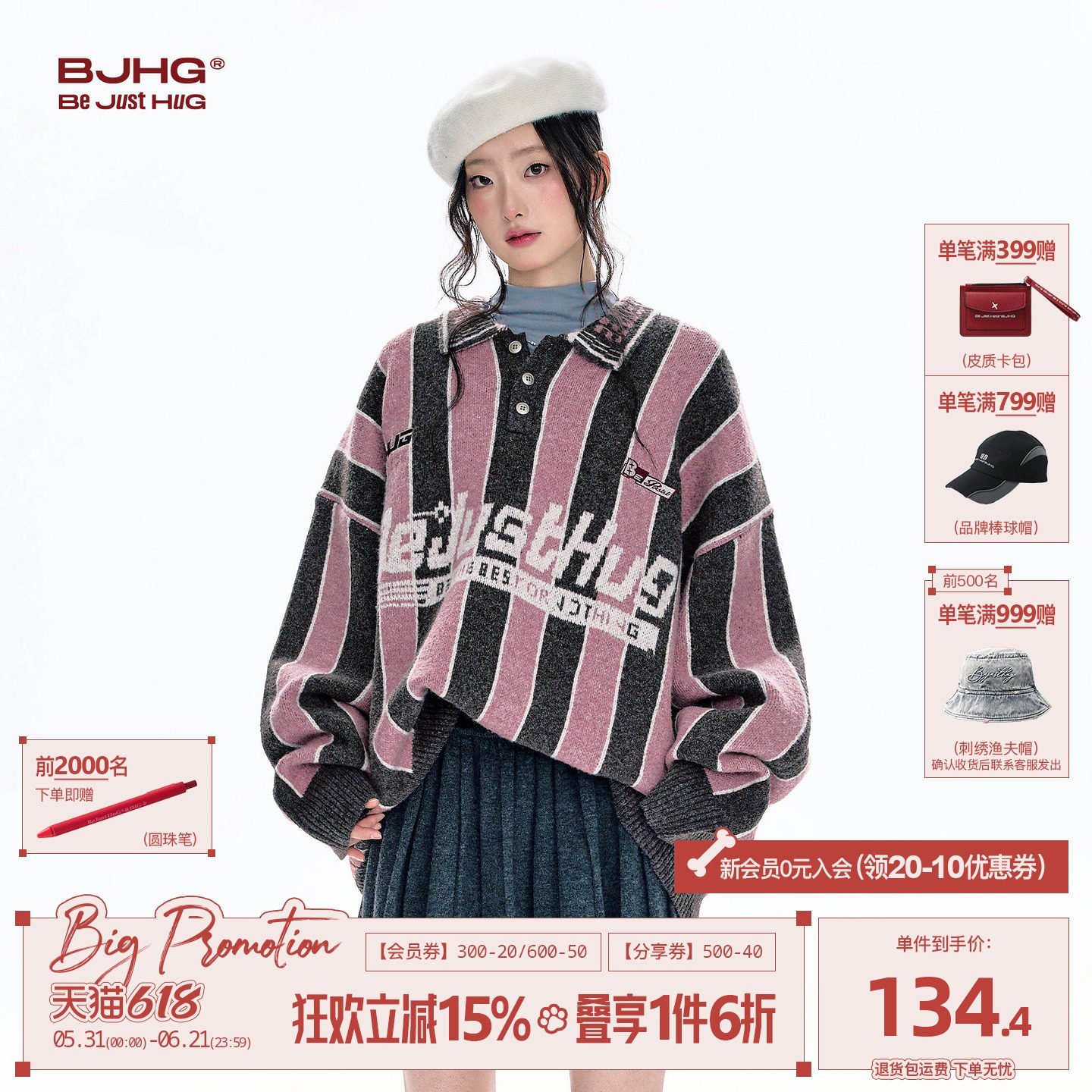 BJHG不计后果赛车风翻领毛衣男款冬季羊毛衫重磅条纹POLO领针织衫