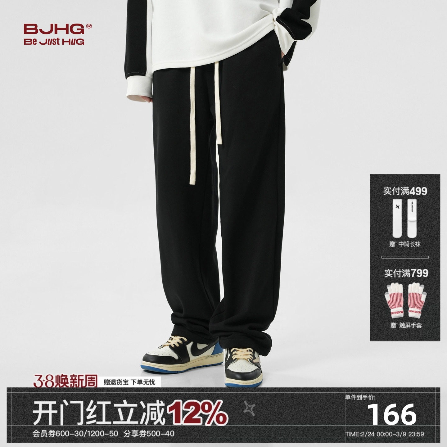 BJHG不计后果黑色运动裤男款冬季垂感重磅宽松美式新疆棉直筒卫裤