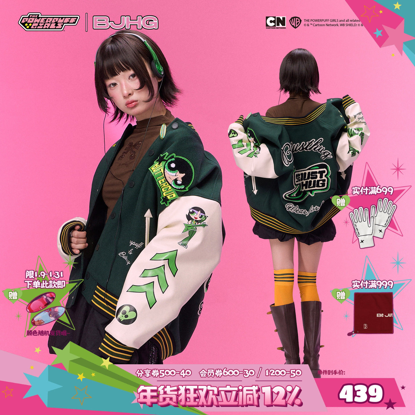 【飞天小女警联名】BJHG不计后果美式棒球服女春宽松复古夹克外套,男装,棒球夹克,淘宝优惠券,粉丝福利购,淘宝优惠卷