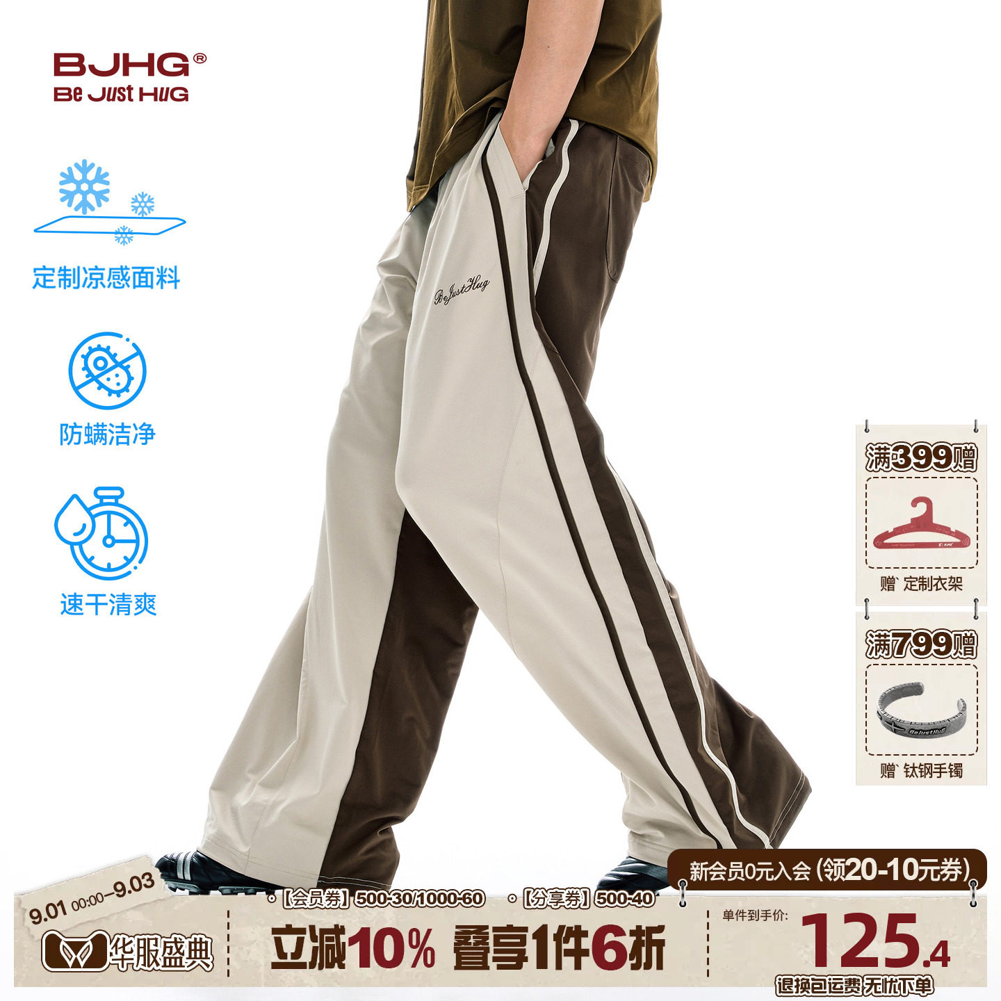 BJHG凉感速干裤子撞色宽松阔腿裤图片