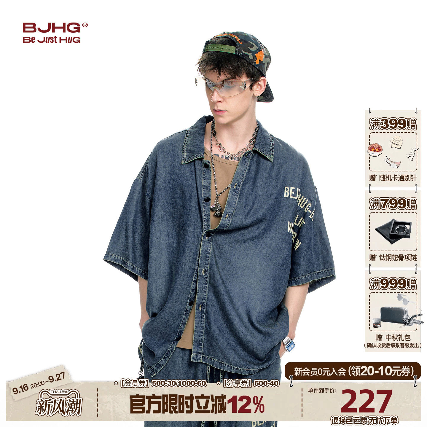 BJHG水洗天丝轻薄短袖衬衫图片