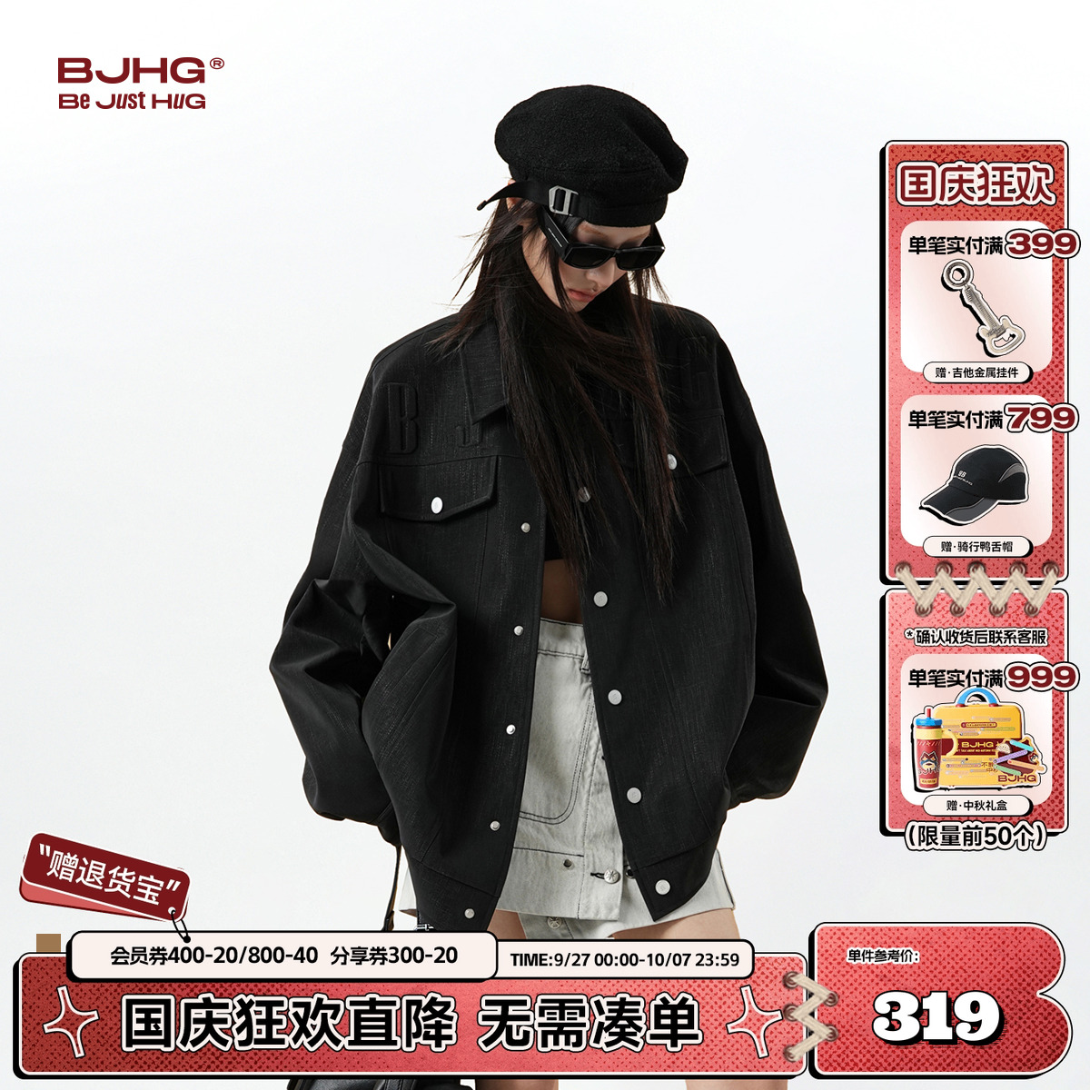 BJHG美式高街cleanfit工装夹克