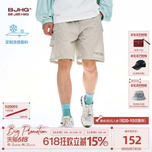 BJHG瞬间凉感机能风伞兵运动短裤