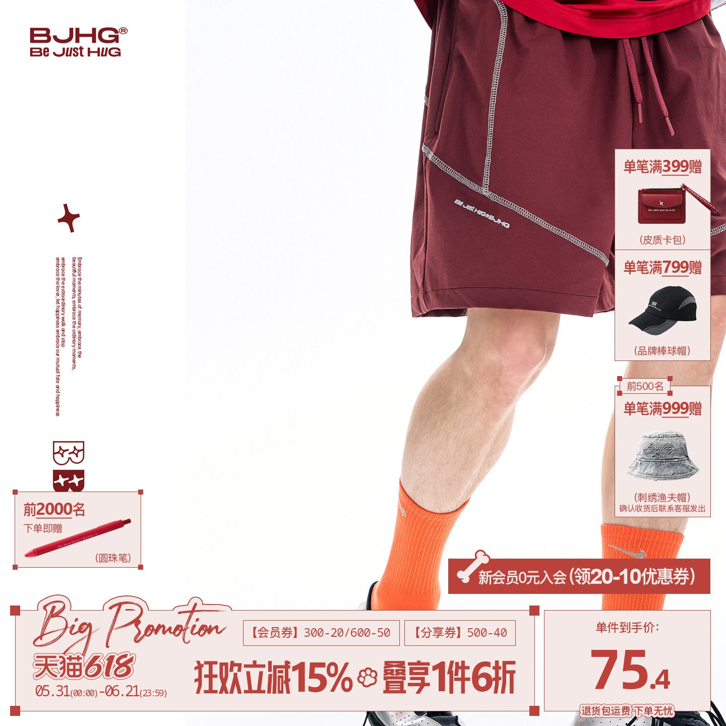 BJHG不计后果户外防水短裤男款夏季新款美式透气红色运动五分裤女