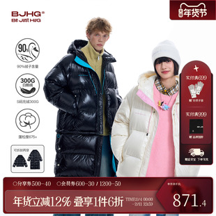 BJHG不计后果长款可拆卸羽绒服男款冬季加厚新款极寒90绒鹅绒服女