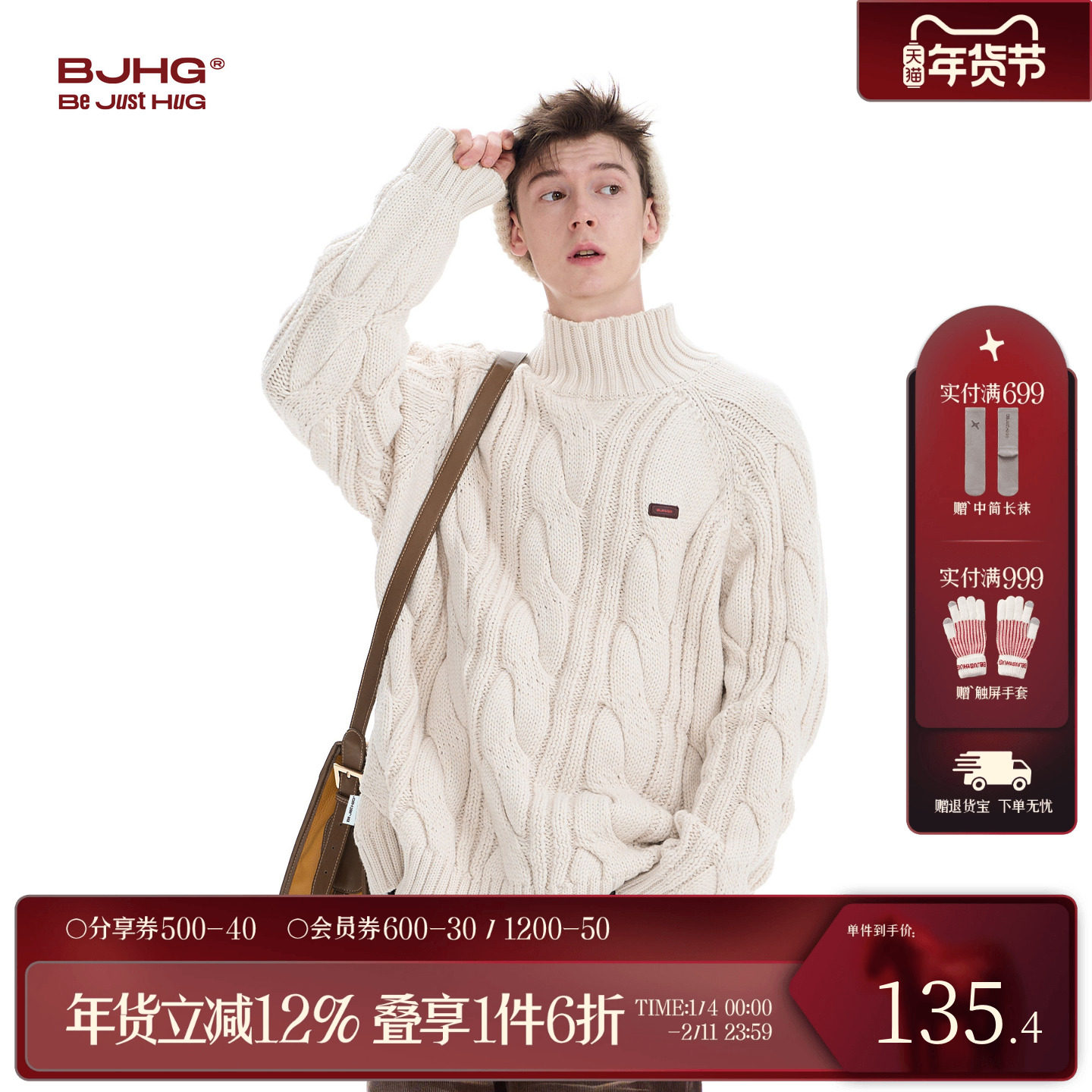 BJHG不计后果美式高街套头毛衣男款冬季2025新款内搭保暖针织衫女,男装,针织衫/毛衣,淘宝优惠券,粉丝福利购,淘宝优惠卷