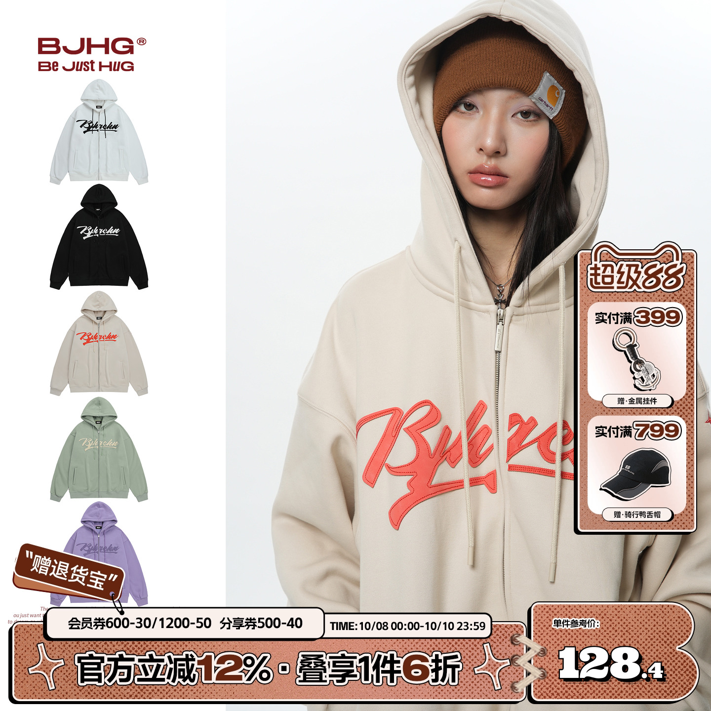 BJHG美式摇粒绒连帽开衫卫衣