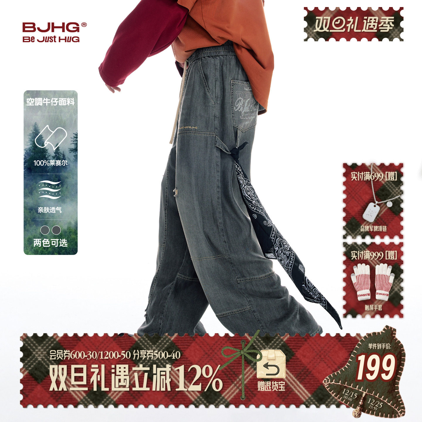 BJHG莱赛尔天丝牛仔裤冬季潮牌