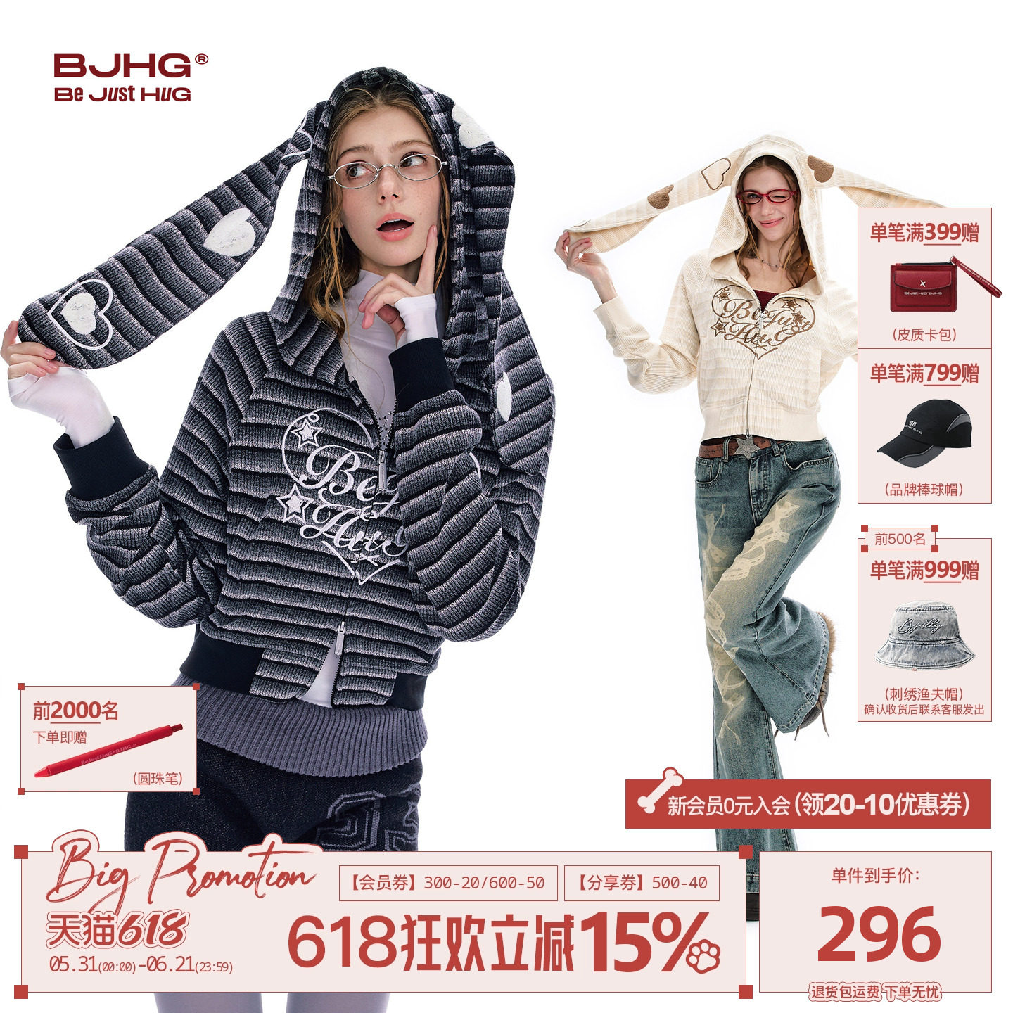 【不宠系列】BJHG不计后果短款连帽外套女春季兔耳朵甜美百搭开衫