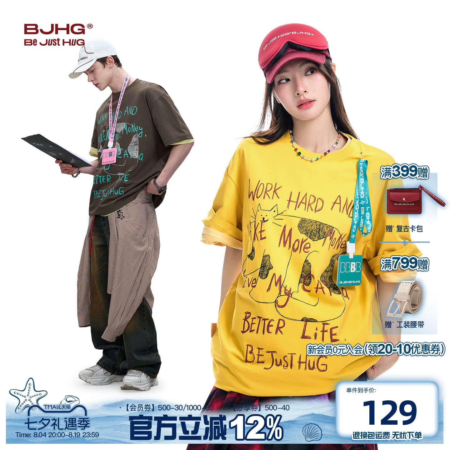 BJHG不计后果美式黄色T恤短袖男女款夏 情侣防晒速干凉感上衣半袖
