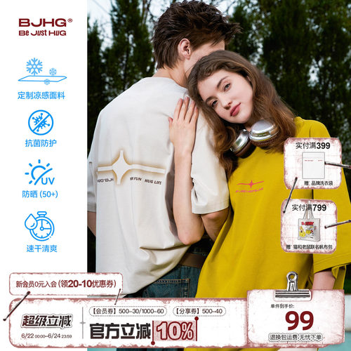 夏之光同款BJHG短袖T恤男款夏季