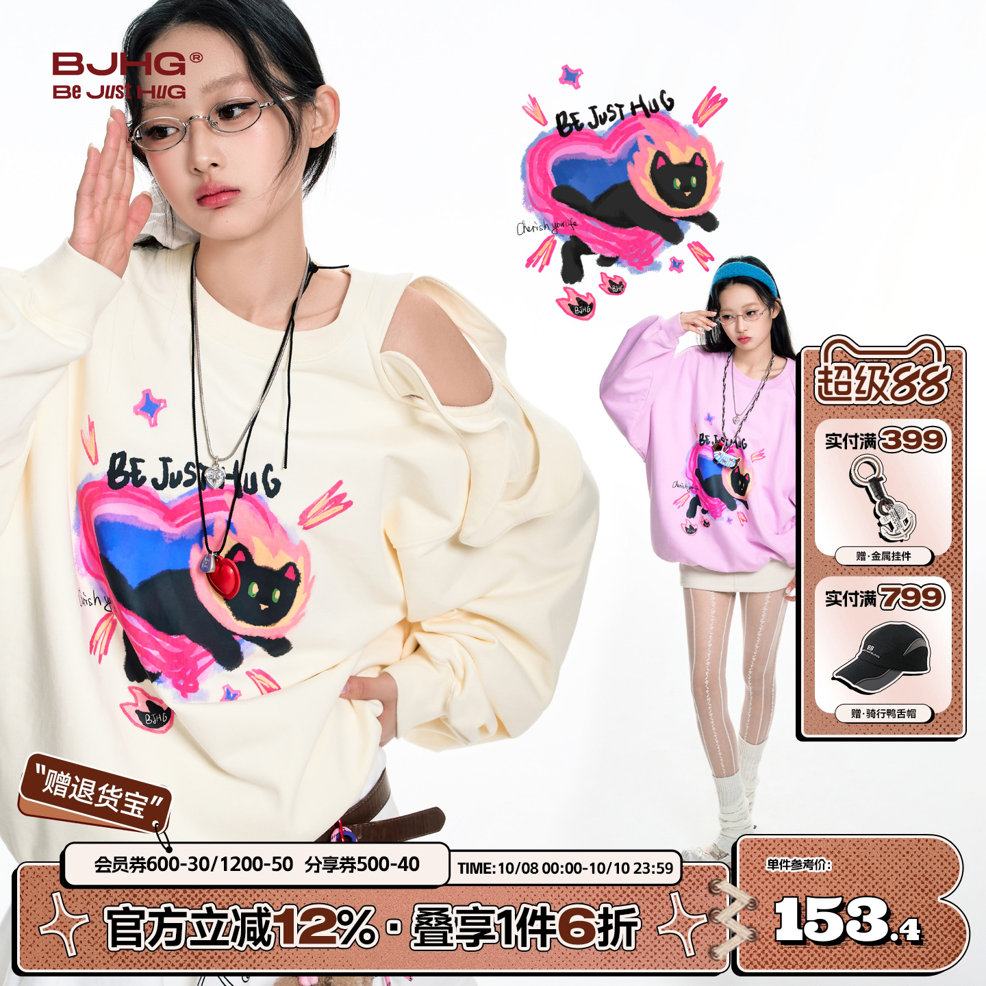 BJHG纯棉卫衣秋季2025新款