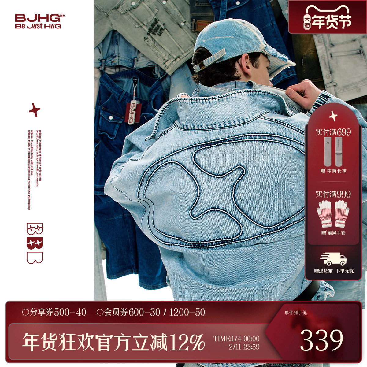 BJHG不计后果水洗牛仔外套男款冬季潮牌高街蓝重工美式复古夹克女