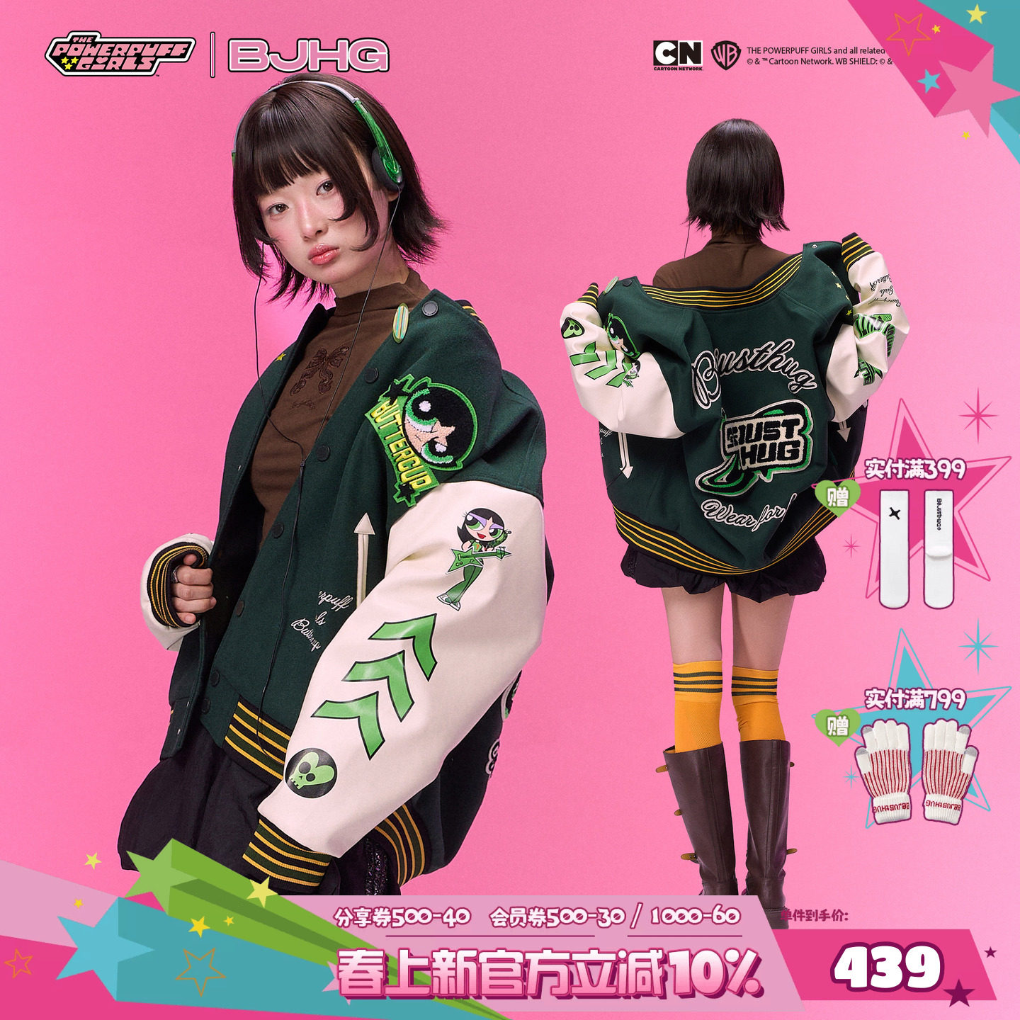 【飞天小女警联名】BJHG不计后果美式棒球服女春刺绣复古夹克外套