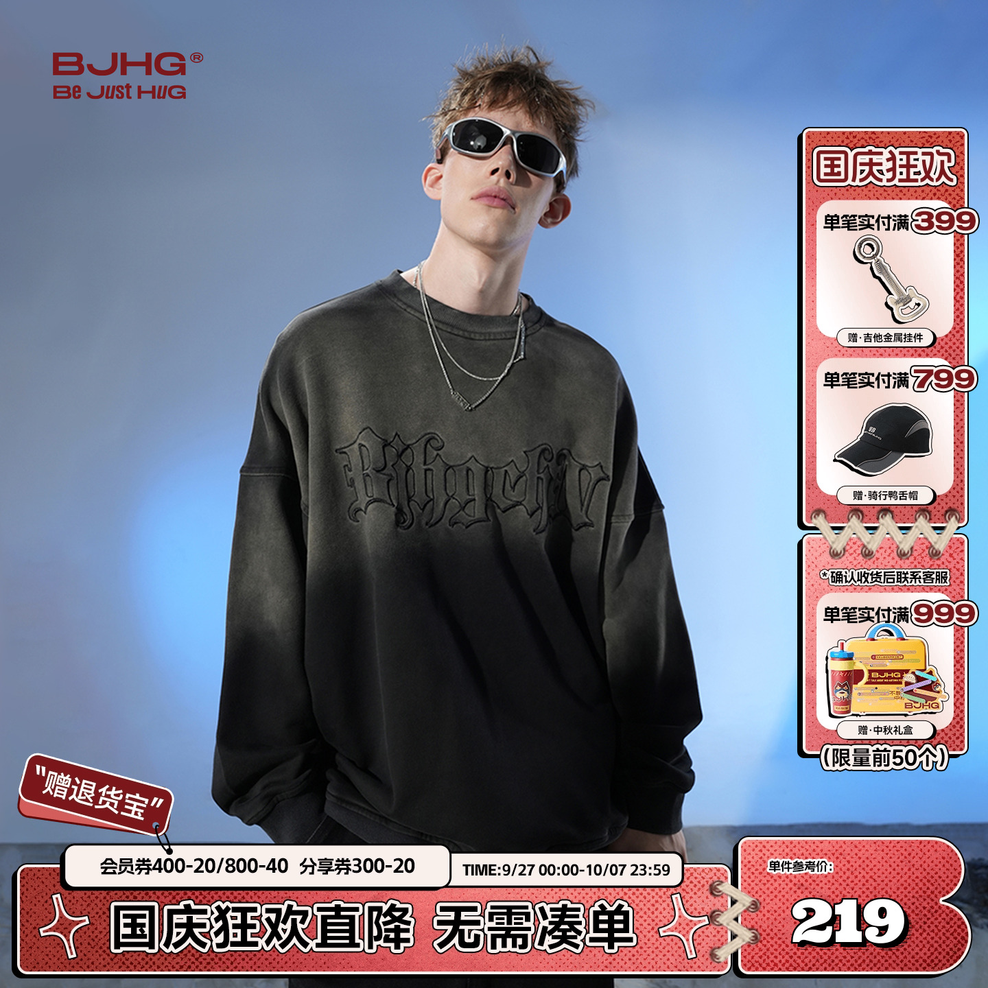 BJHG渐变水洗重磅美式复古卫衣