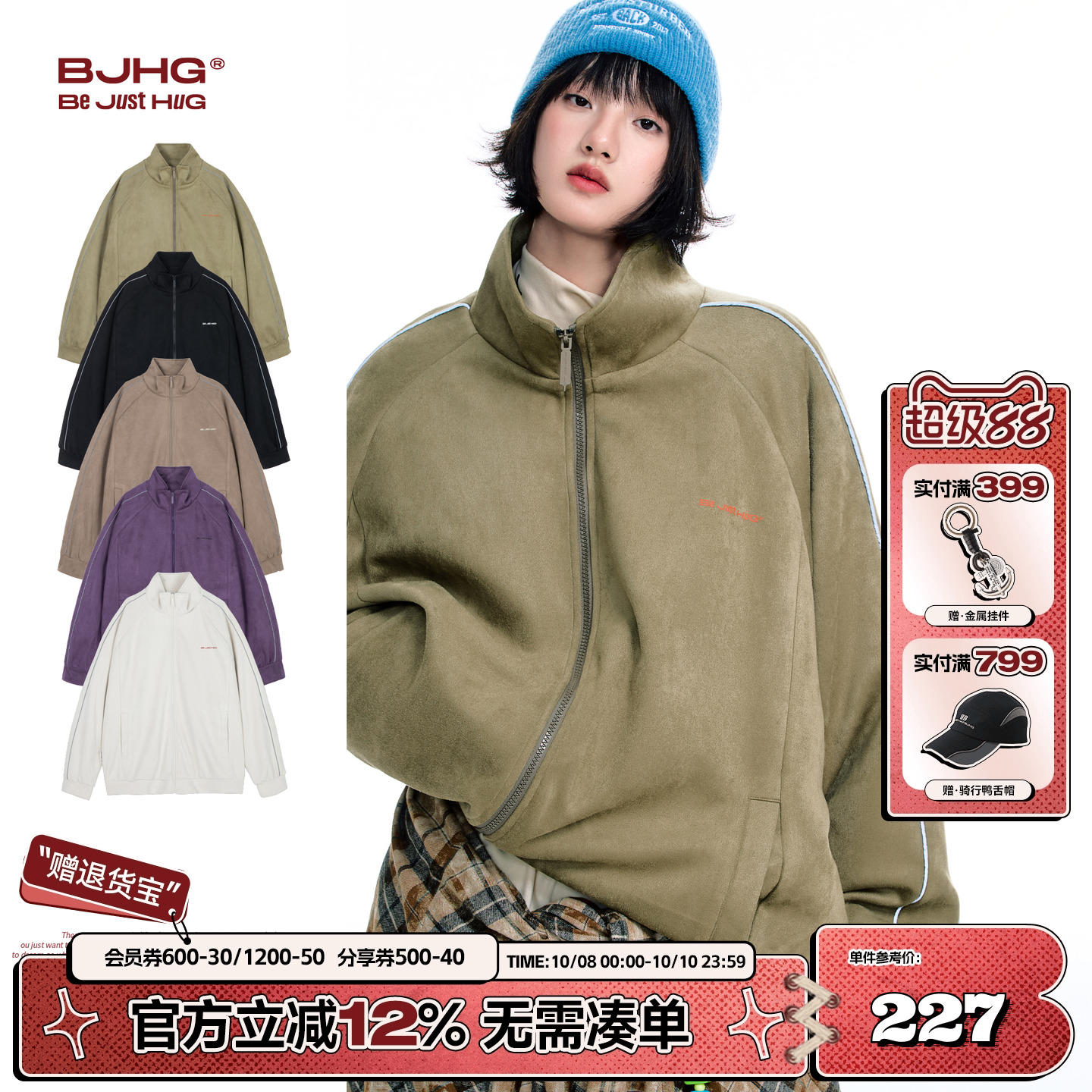 BJHG麂皮绒卫衣外套秋季情侣夹克