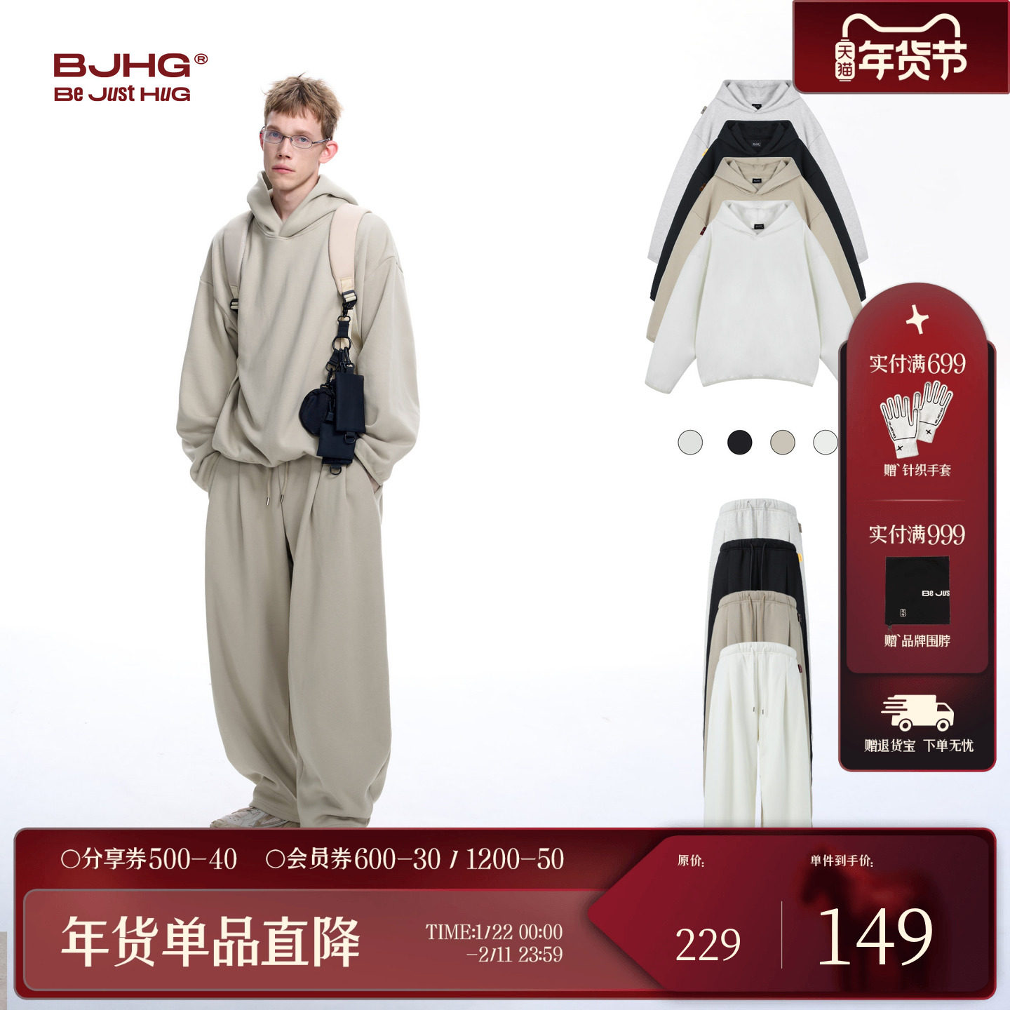 BJHG不计后果重磅加绒卫裤卫衣套装男款冬季远红外发热抗菌长裤女,男装,时尚套装,淘宝优惠券,粉丝福利购,淘宝优惠卷