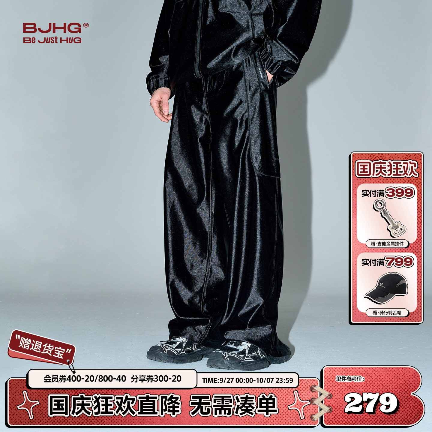 BJHG幸运星系列城市运动风休闲裤