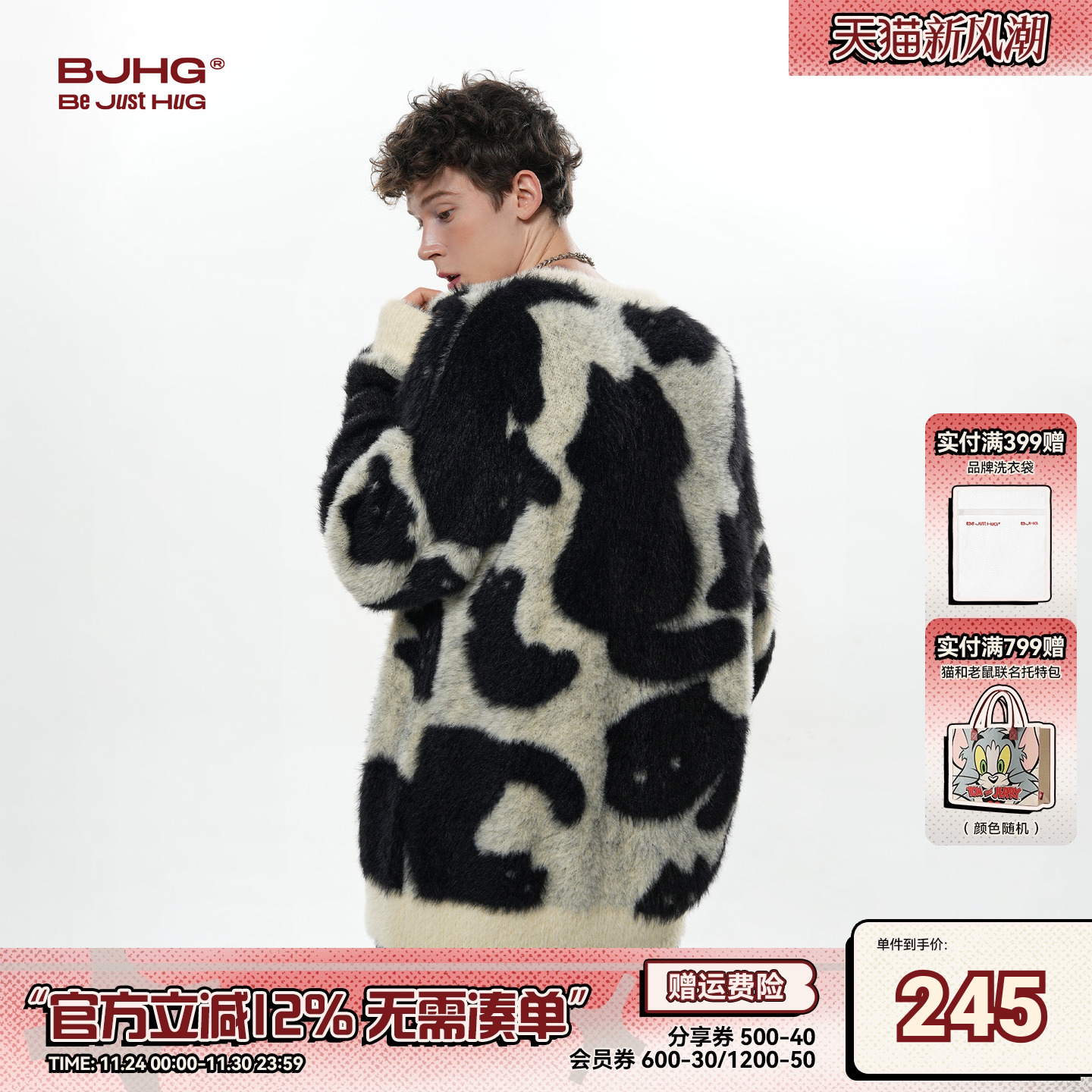 李昊同款BJHG慵懒风软糯毛衣