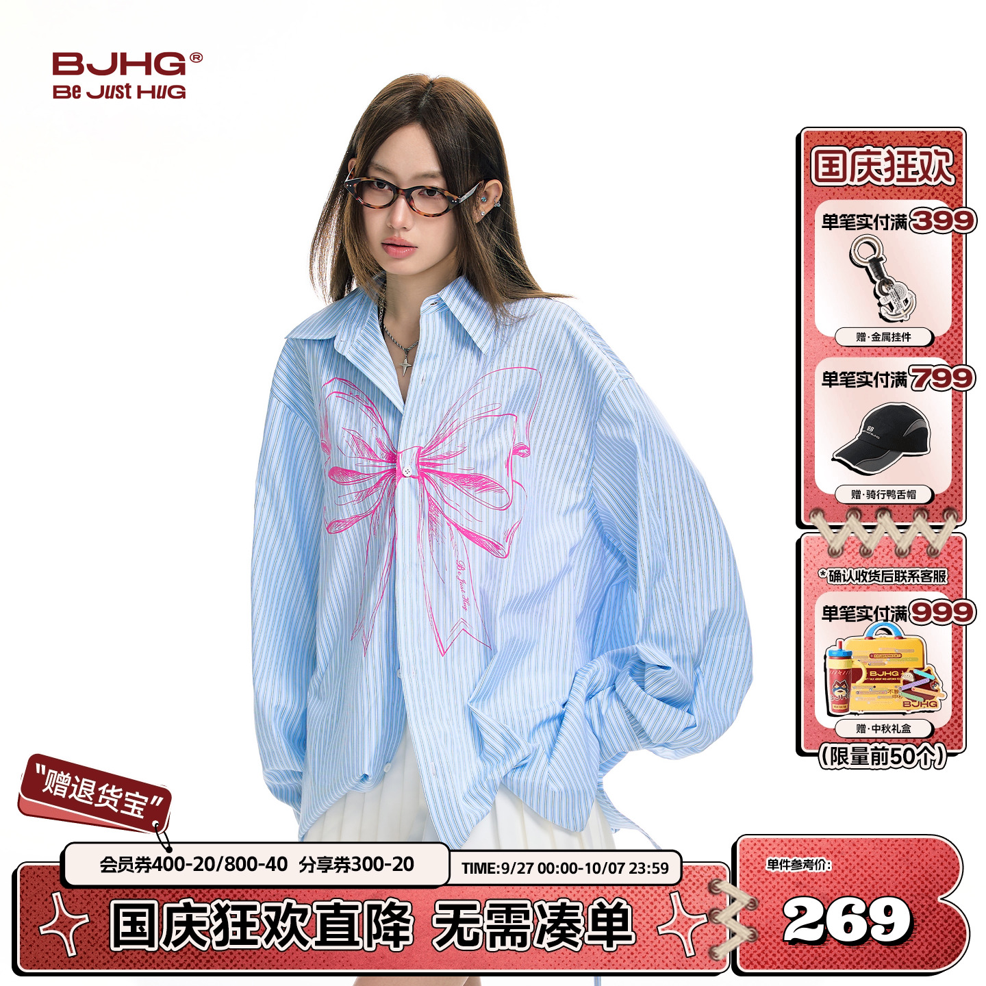 BJHG秋季独特蝴蝶印花条纹衬衫女