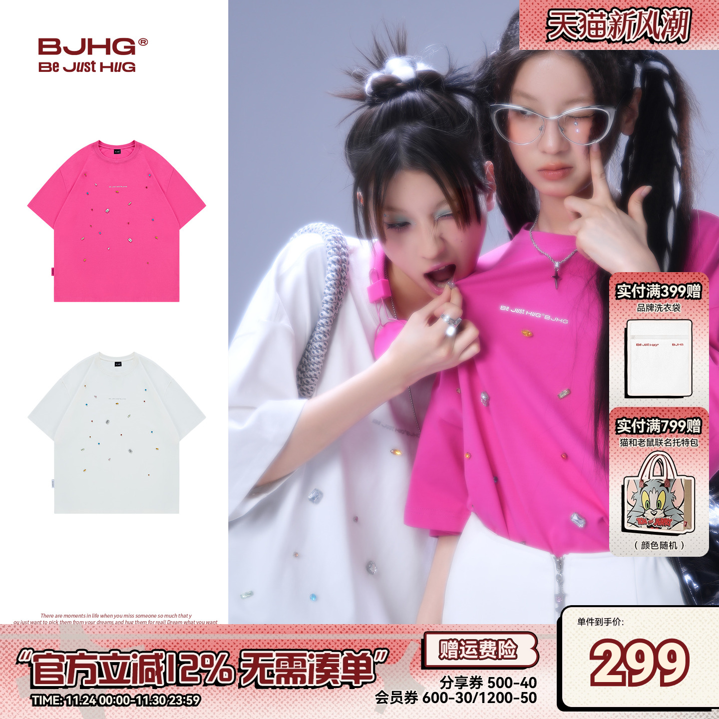 BJHG不计后果 速干闪耀钻石短袖T恤女夏季潮美式凉感宽松纯棉半袖