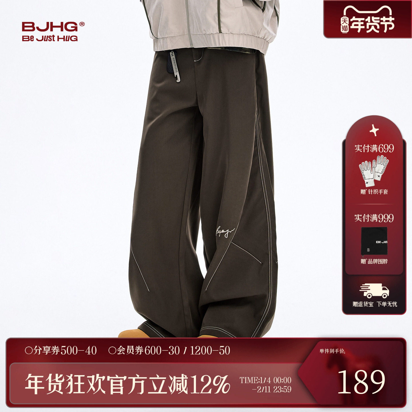 BJHG不计后果直筒哈苏线裤子男款春季潮牌休闲通勤棕色西装长裤女,男装,休闲裤,淘宝优惠券,粉丝福利购,淘宝优惠卷