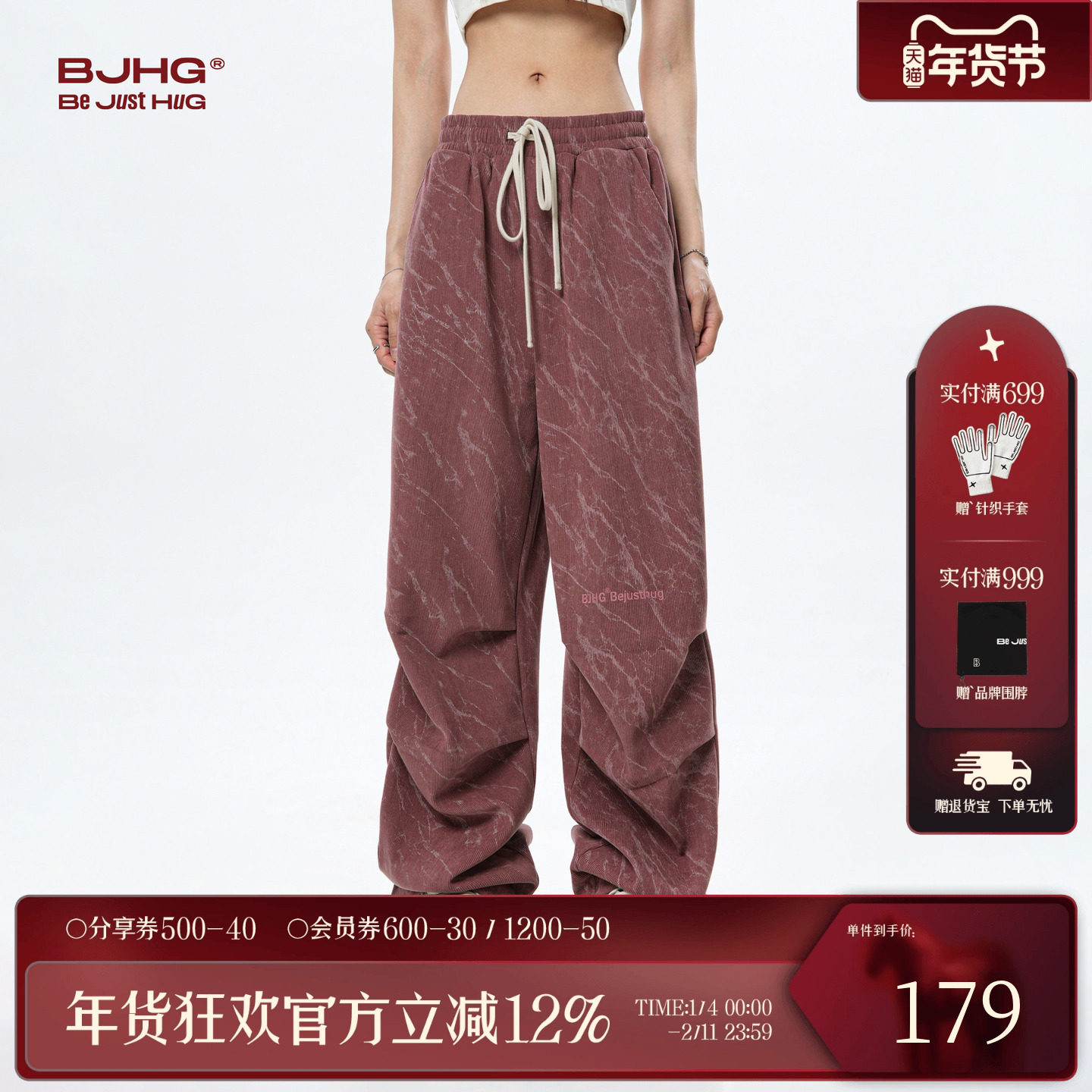 BJHG不计后果灯芯绒阔腿裤子女冬季加绒加厚潮新款束脚美式工装裤,女装/女士精品,休闲裤,淘宝优惠券,粉丝福利购,淘宝优惠卷