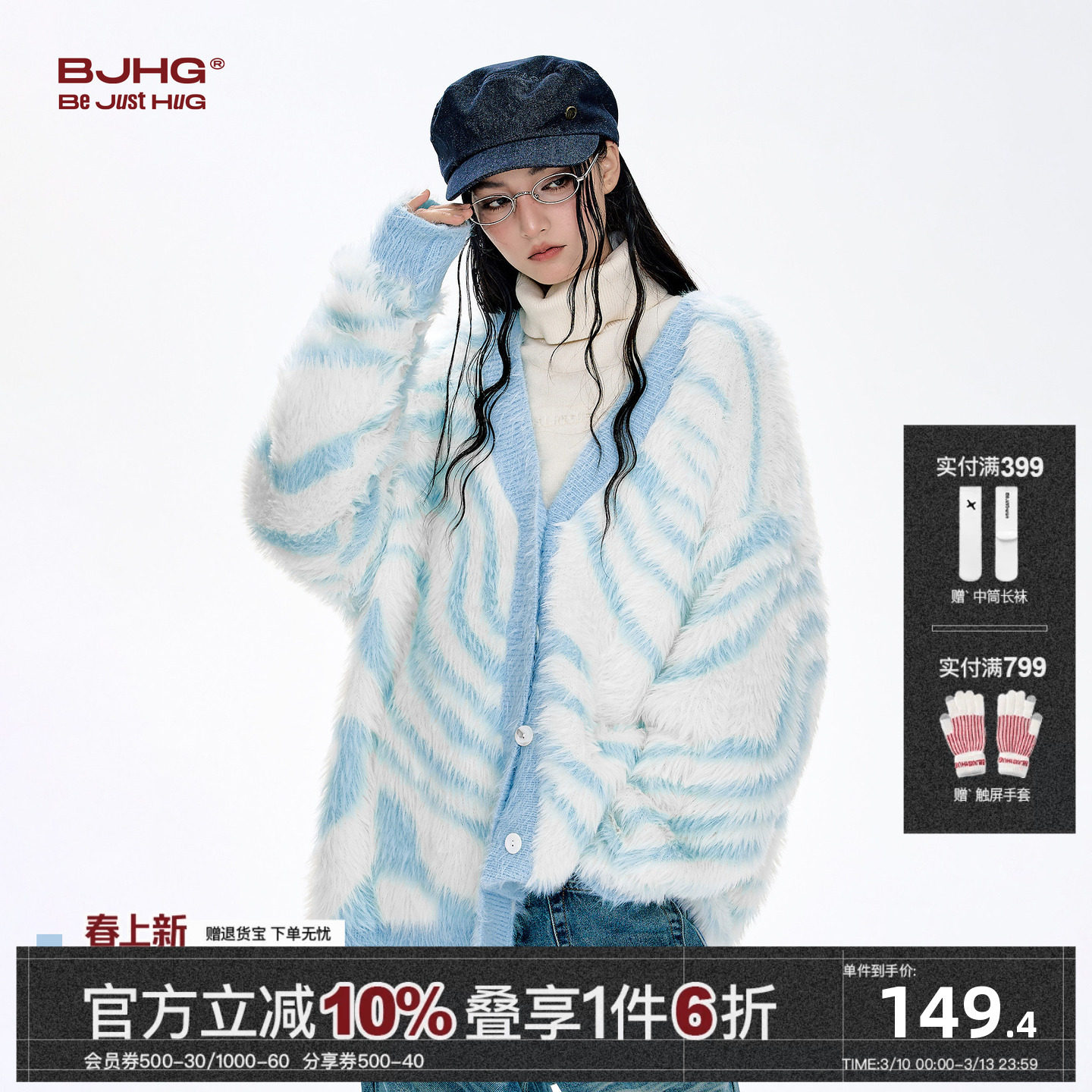 BJHG不计后果仿貂毛毛衣男款冬季新款潮牌斑马条纹宽松开衫外套女