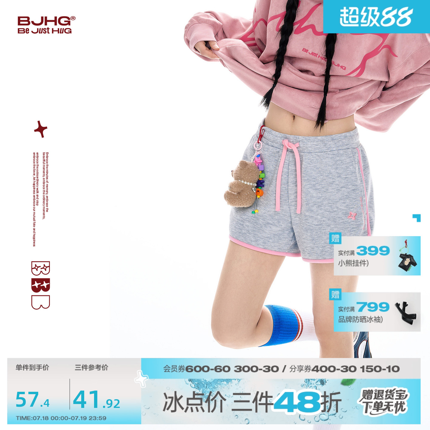 BJHG防走光运动休闲短裤