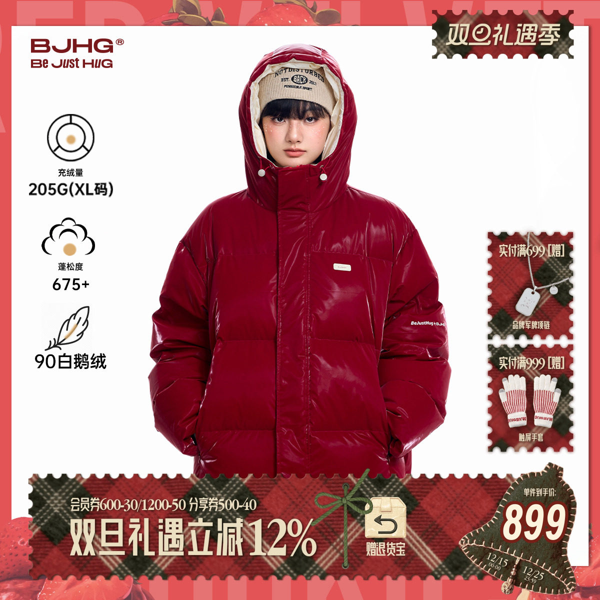 BJHG不计后果加厚90鹅绒羽绒服