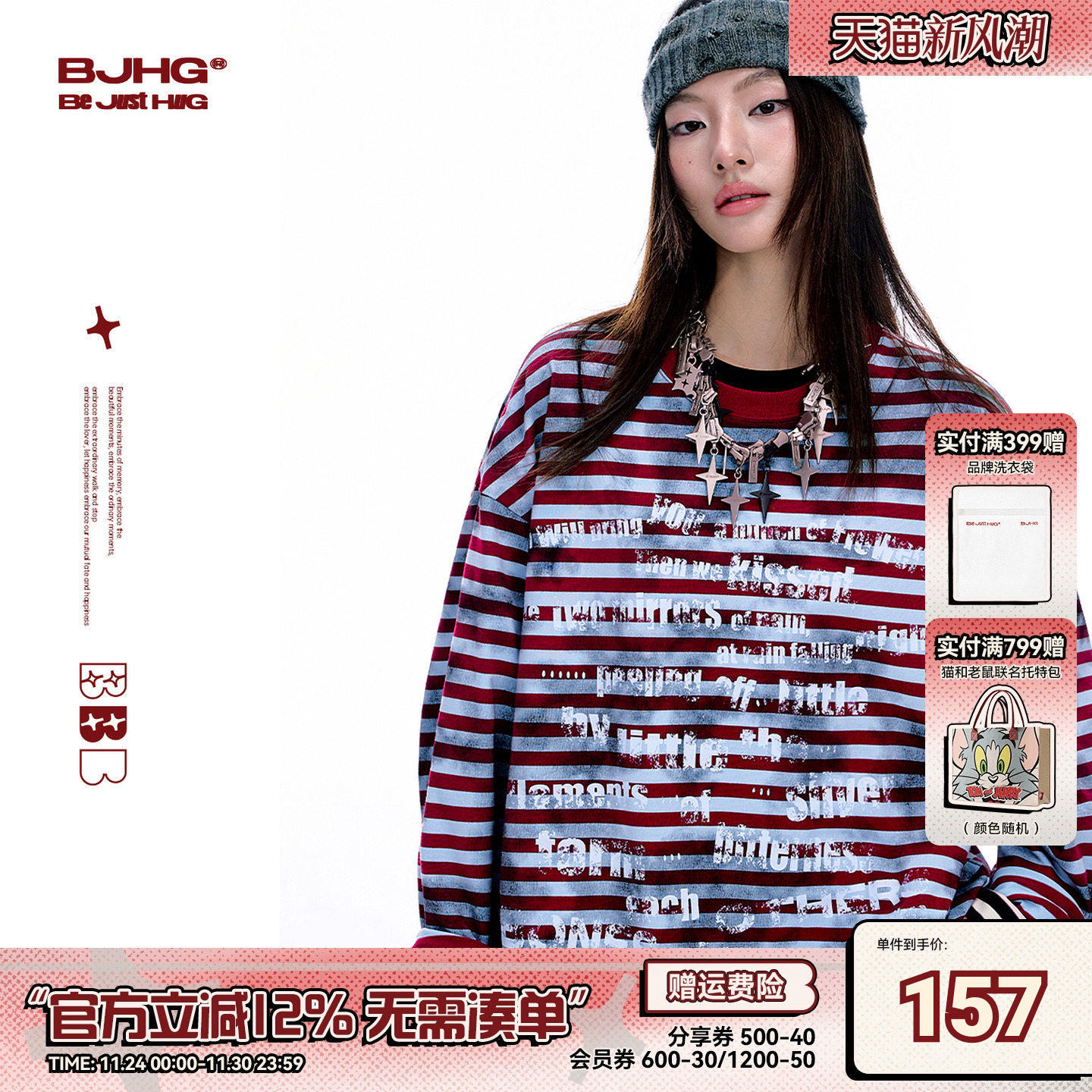 BJHG条纹美式长袖T恤秋季打底衫