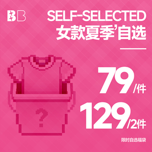 【1件79 2件129】FTT Flythetruth 夏季女款自选福袋短袖短裤背心