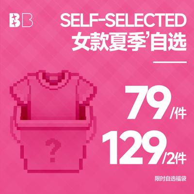 FTT自选福袋短袖T恤背心女款