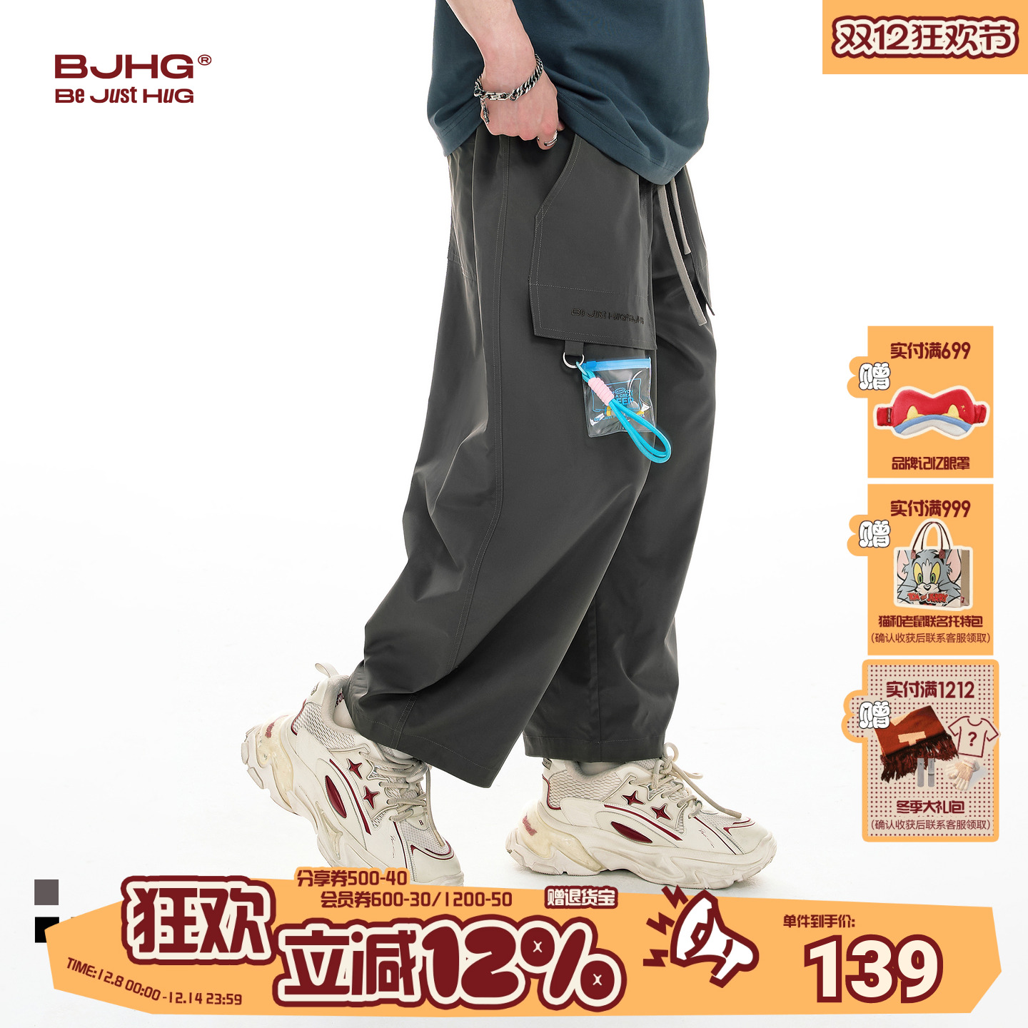 BJHG日系速干透气阔腿工装裤子