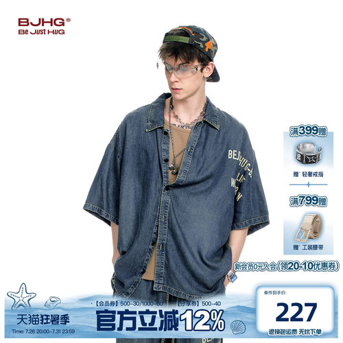BJHG水洗天丝轻薄短袖衬衫